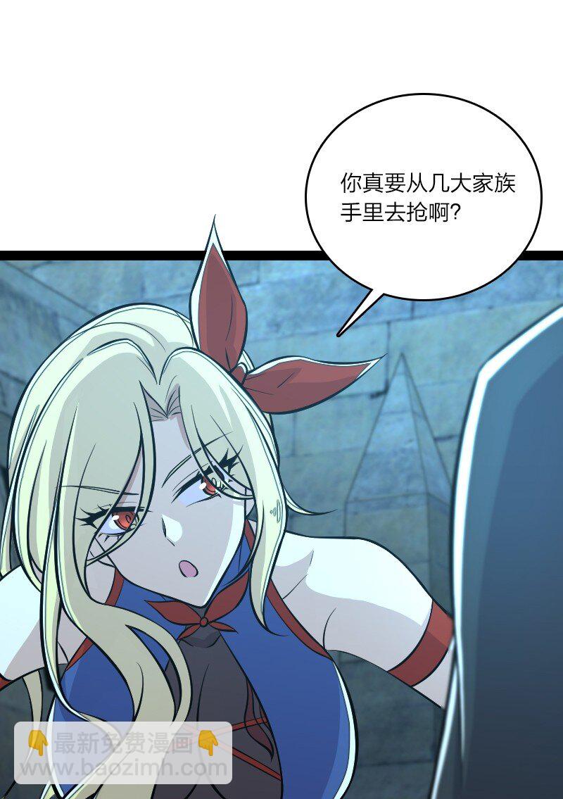 武帝隱居之後的生活 - 089 搶名額 - 7