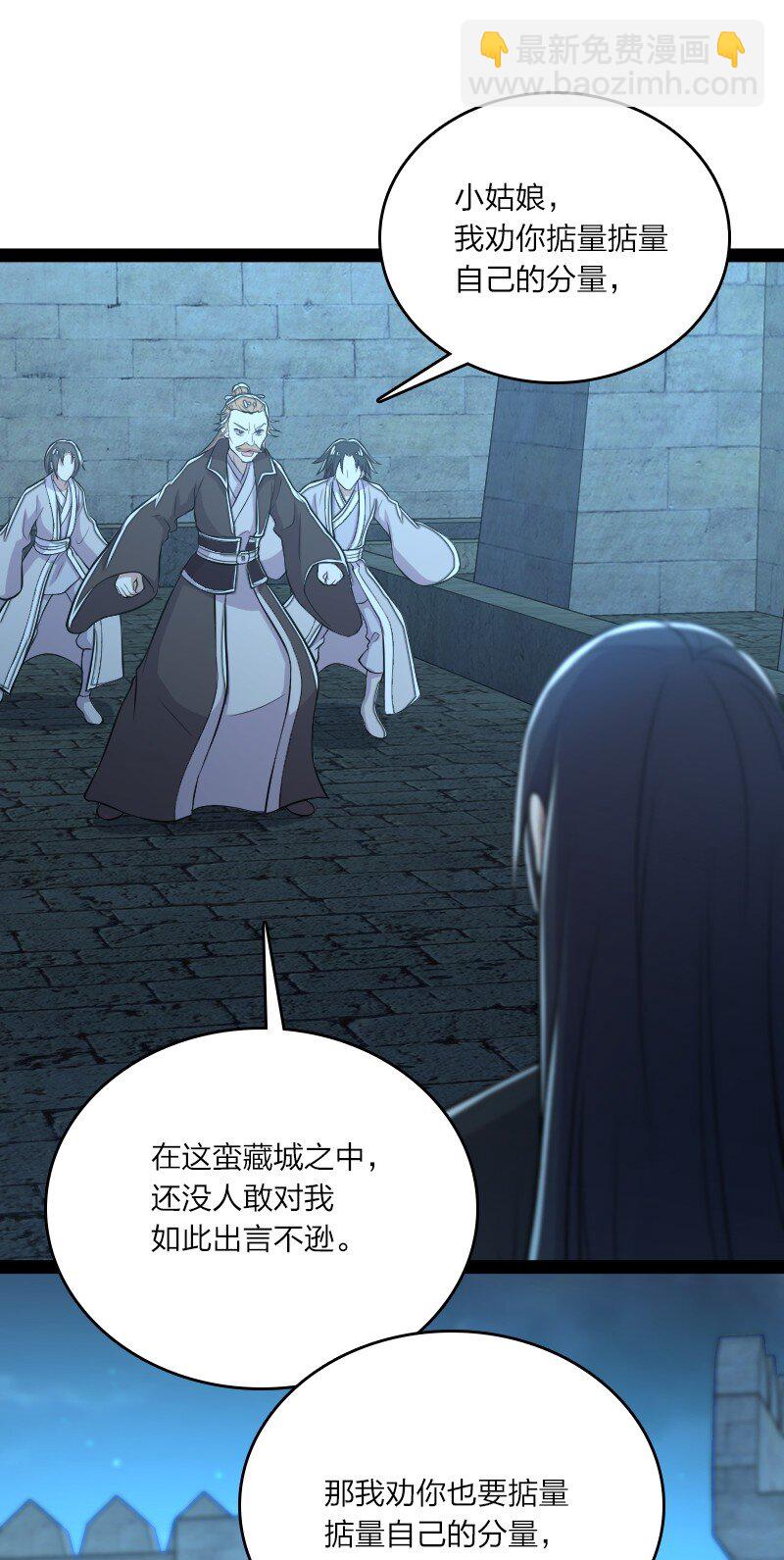 武帝隱居之後的生活 - 089 搶名額 - 4