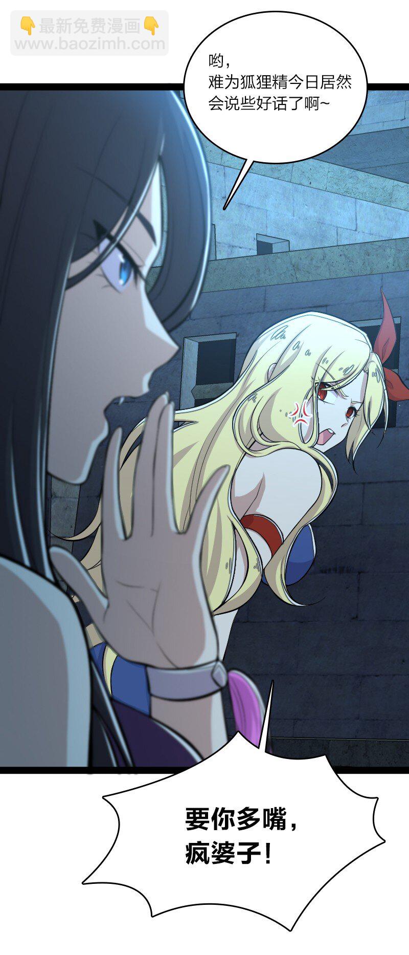 武帝隱居之後的生活 - 089 搶名額 - 6