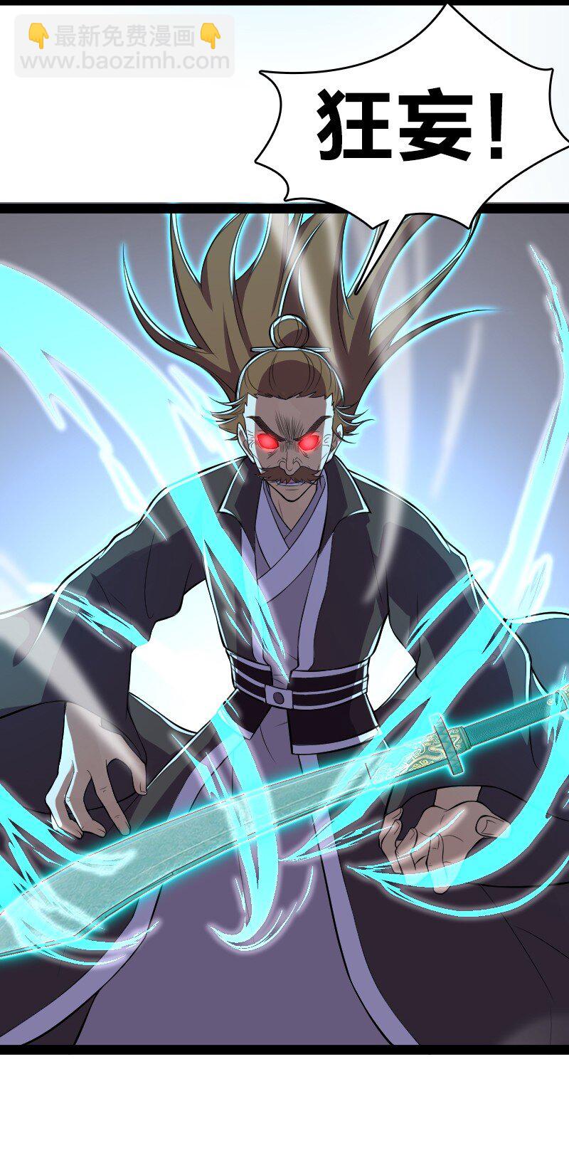 武帝隱居之後的生活 - 089 搶名額 - 1