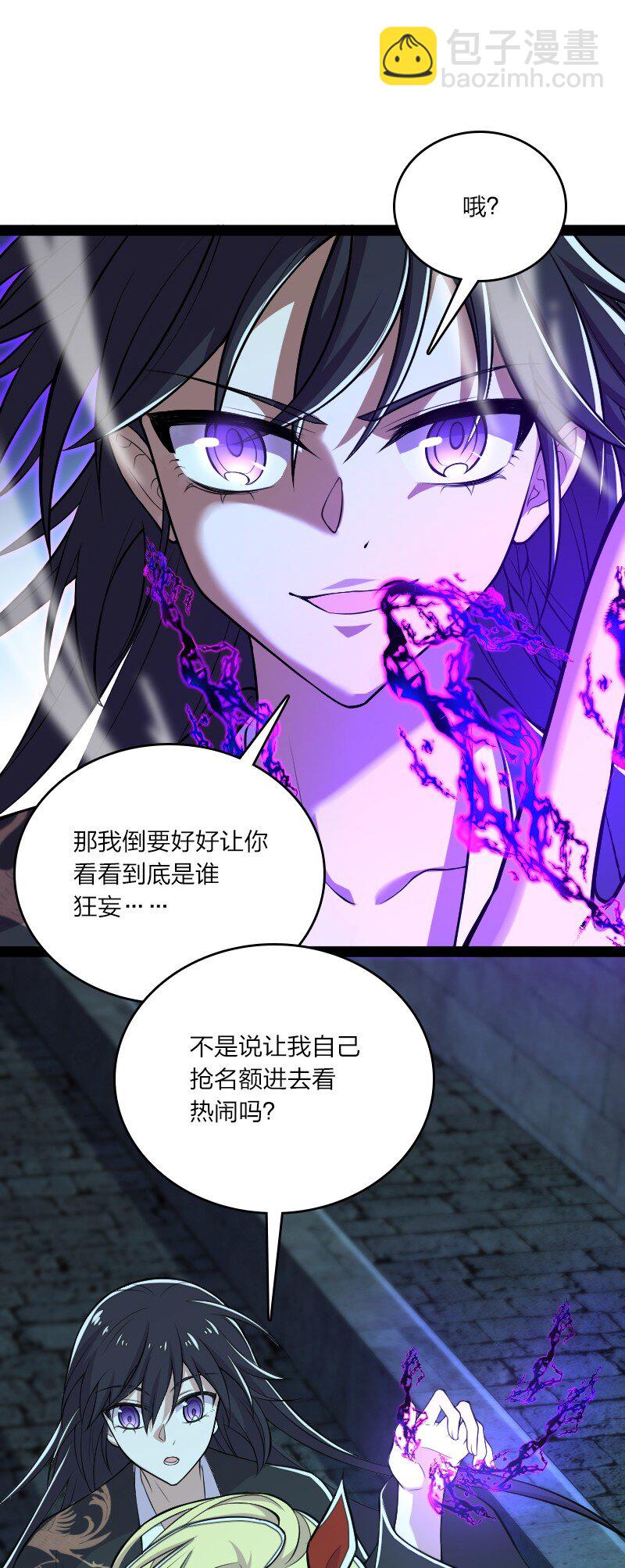 武帝隱居之後的生活 - 089 搶名額 - 2