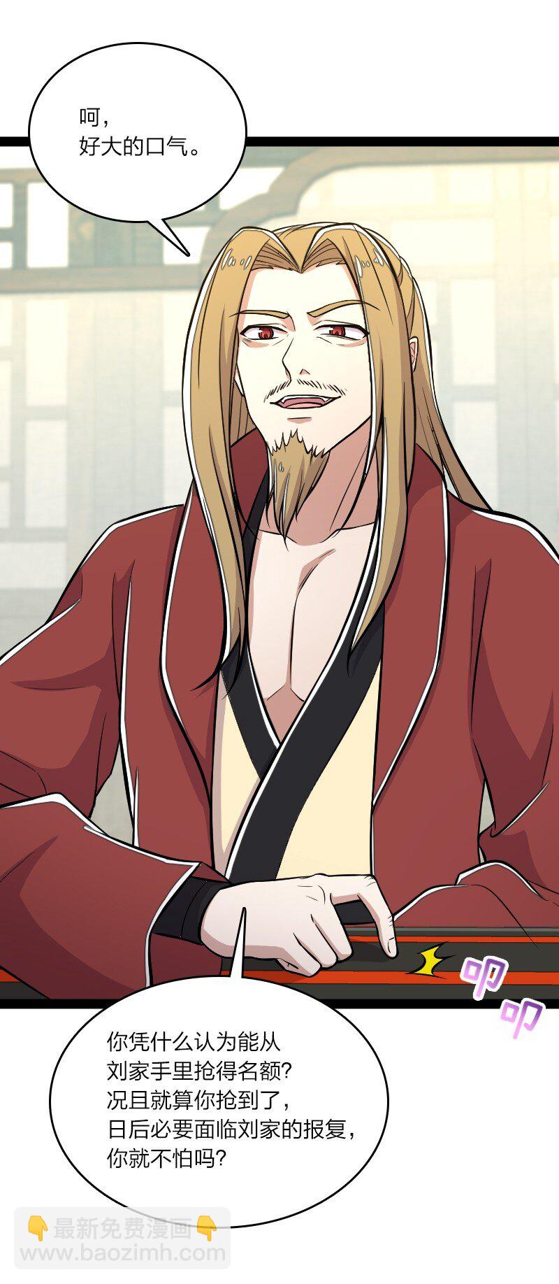 武帝隱居之後的生活 - 089 搶名額 - 7