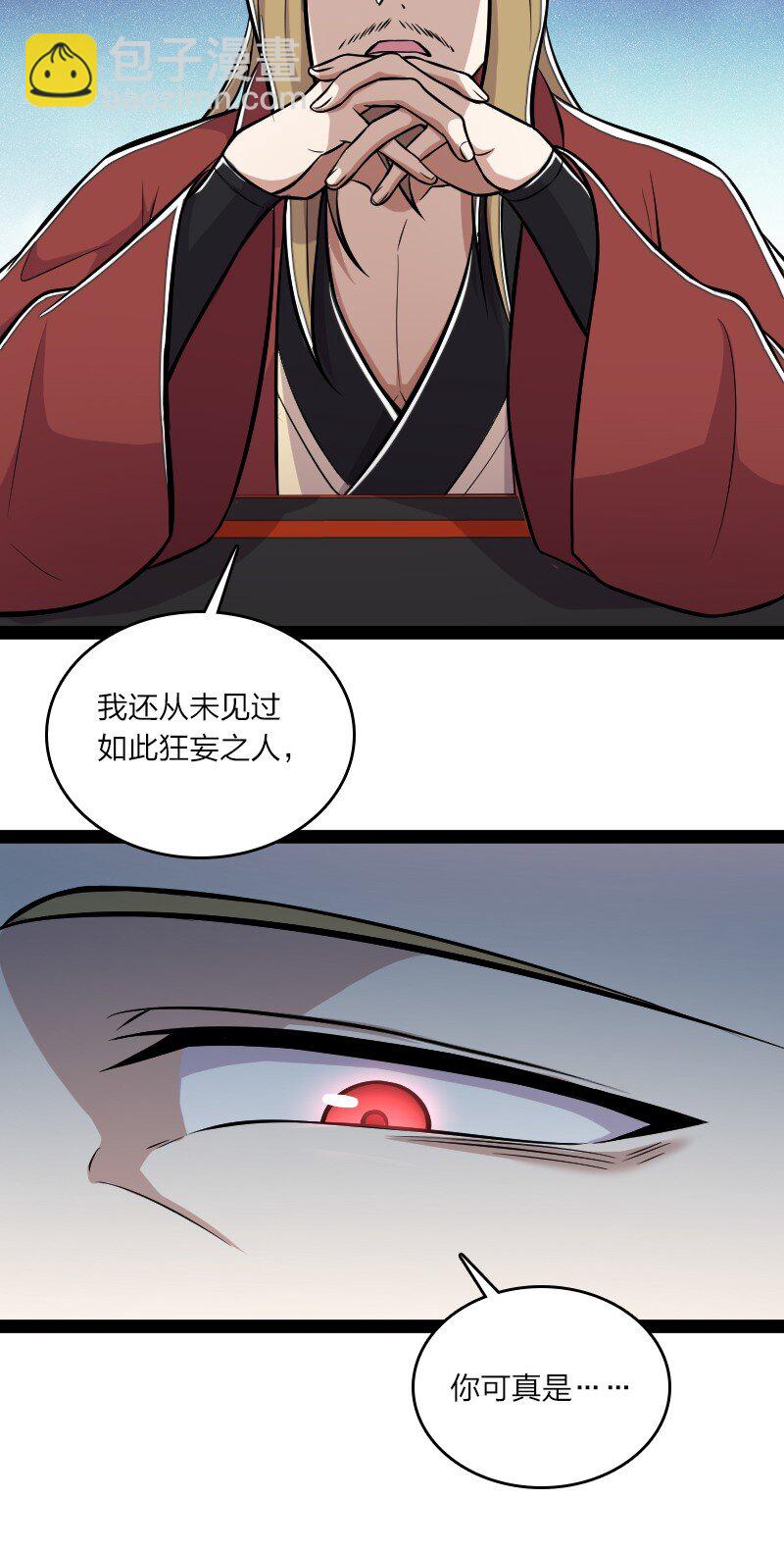 武帝隱居之後的生活 - 089 搶名額 - 2