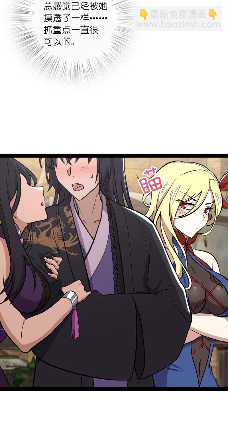 武帝隱居之後的生活 - 092 上門 - 6