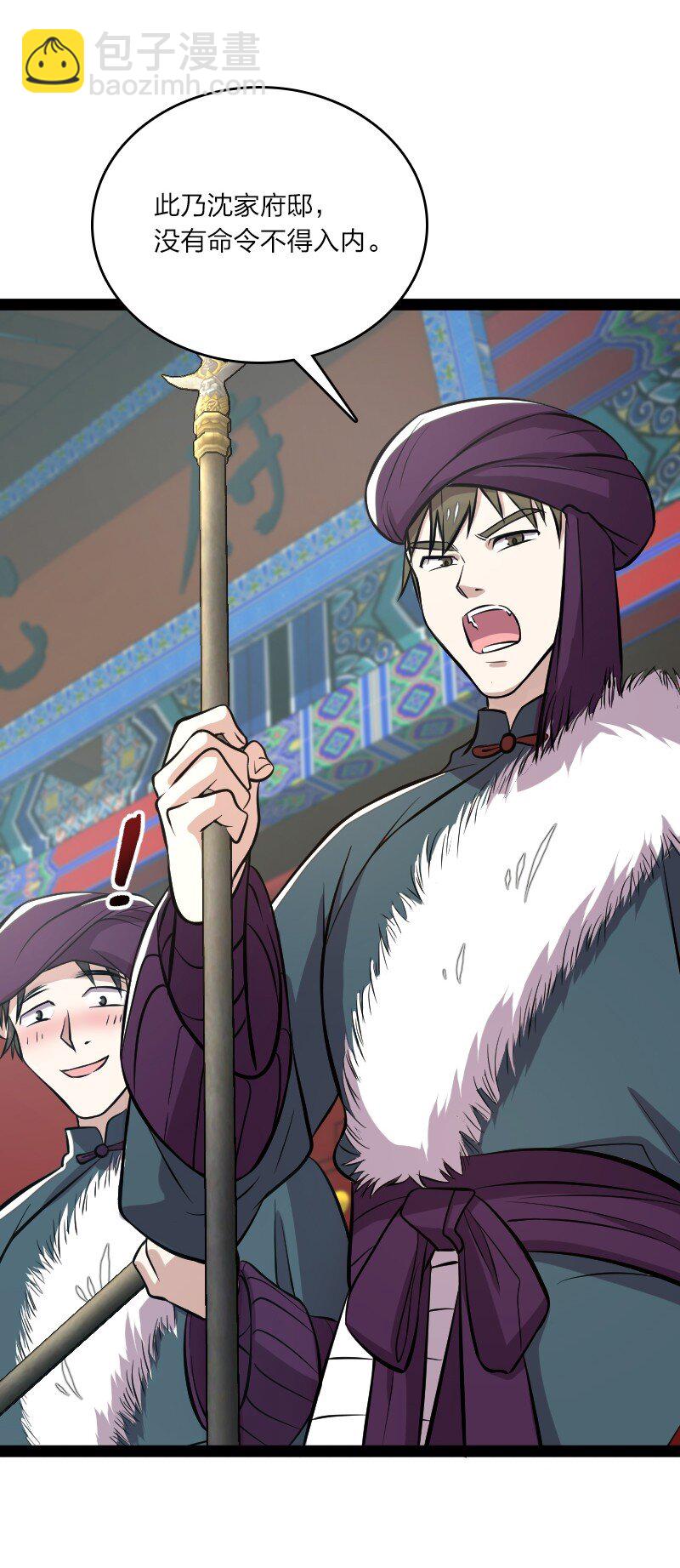 武帝隱居之後的生活 - 092 上門 - 4