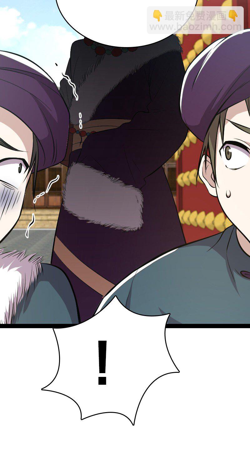 武帝隱居之後的生活 - 092 上門 - 2