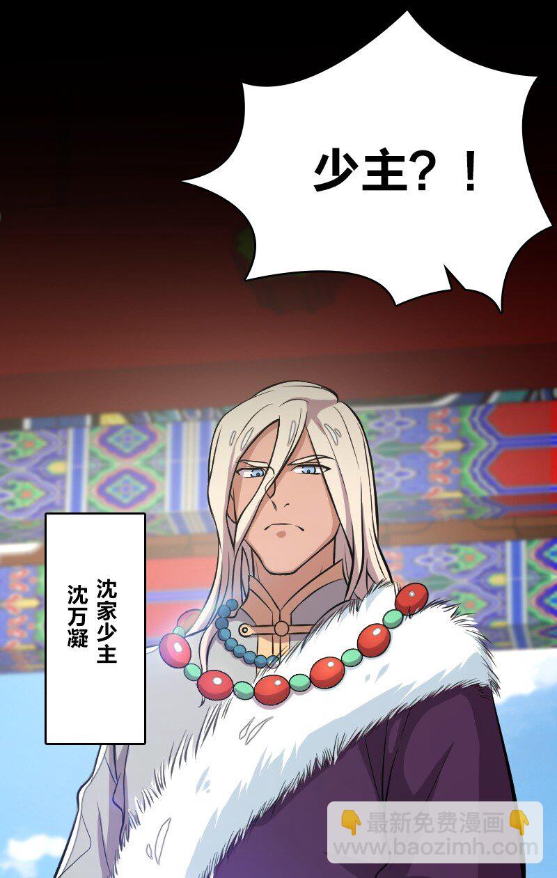 武帝隱居之後的生活 - 092 上門 - 4