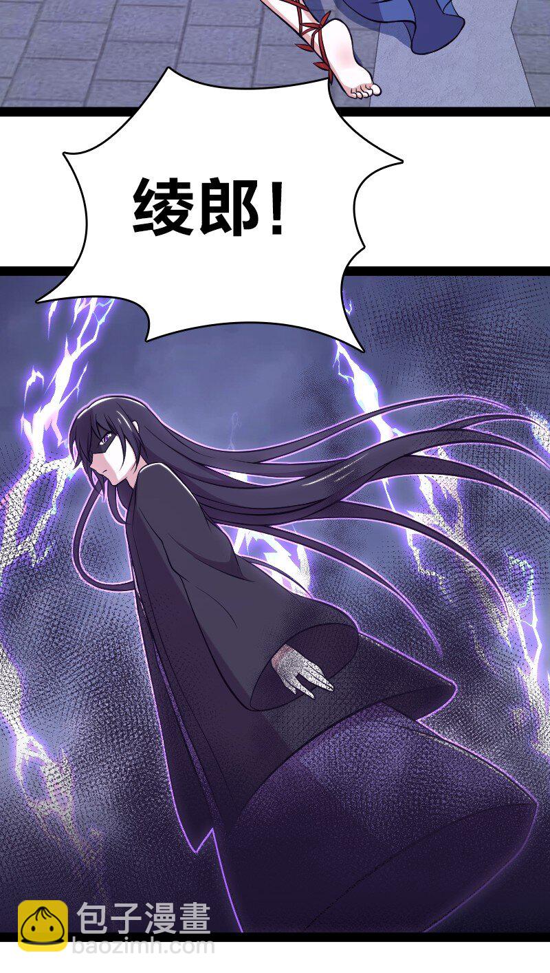 武帝隱居之後的生活 - 094 貓咪？(1/2) - 8