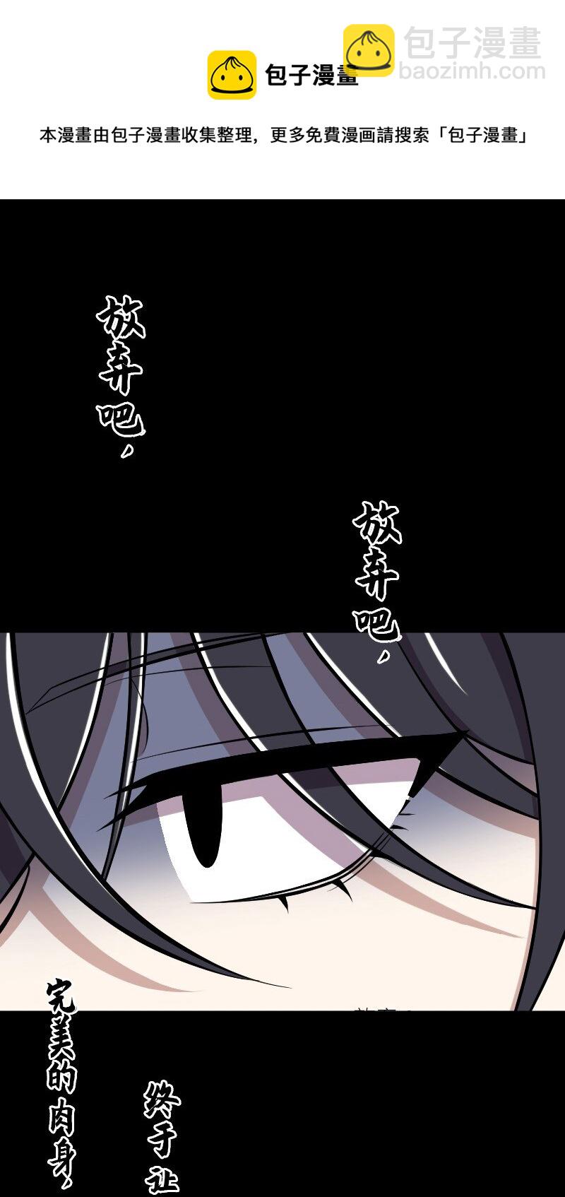 武帝隱居之後的生活 - 094 貓咪？(1/2) - 7