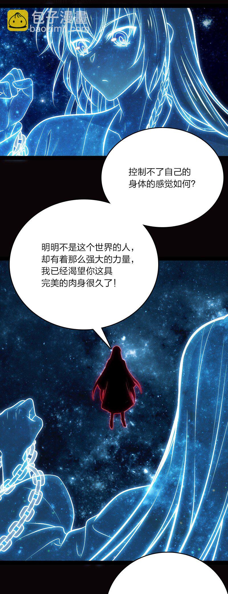 武帝隱居之後的生活 - 094 貓咪？(1/2) - 3