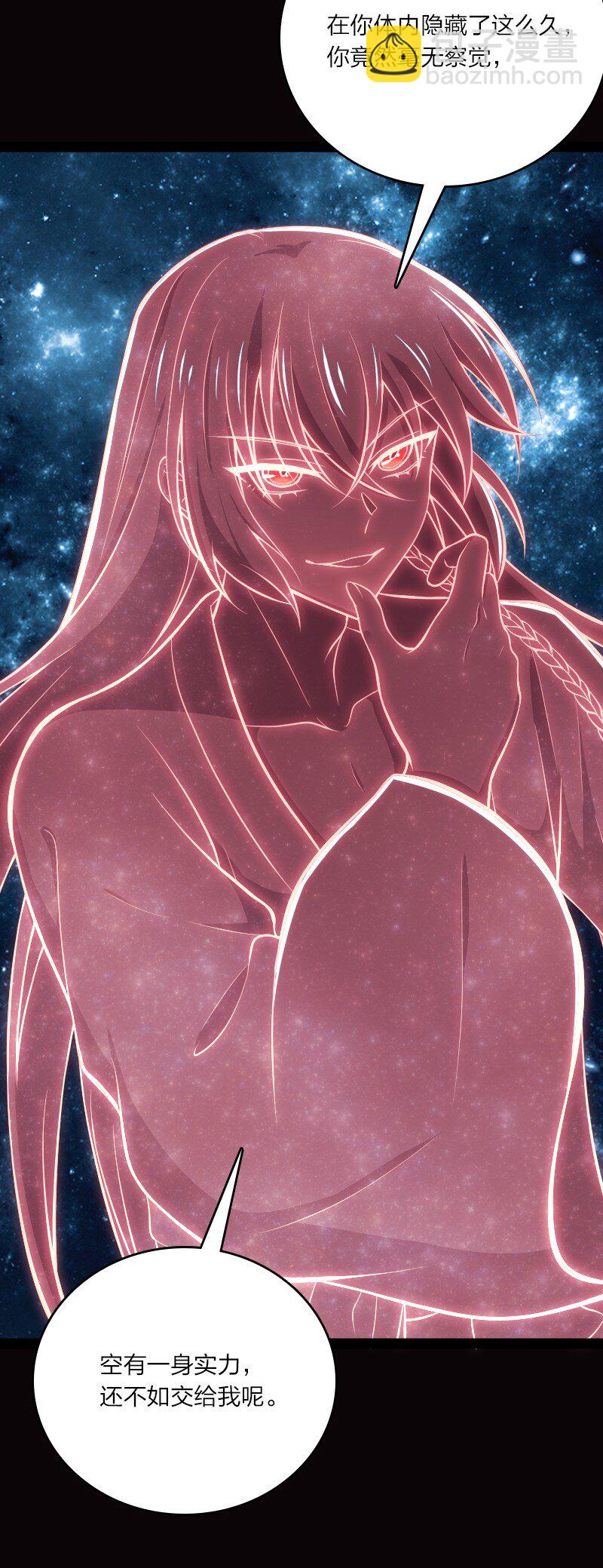 武帝隱居之後的生活 - 094 貓咪？(1/2) - 4