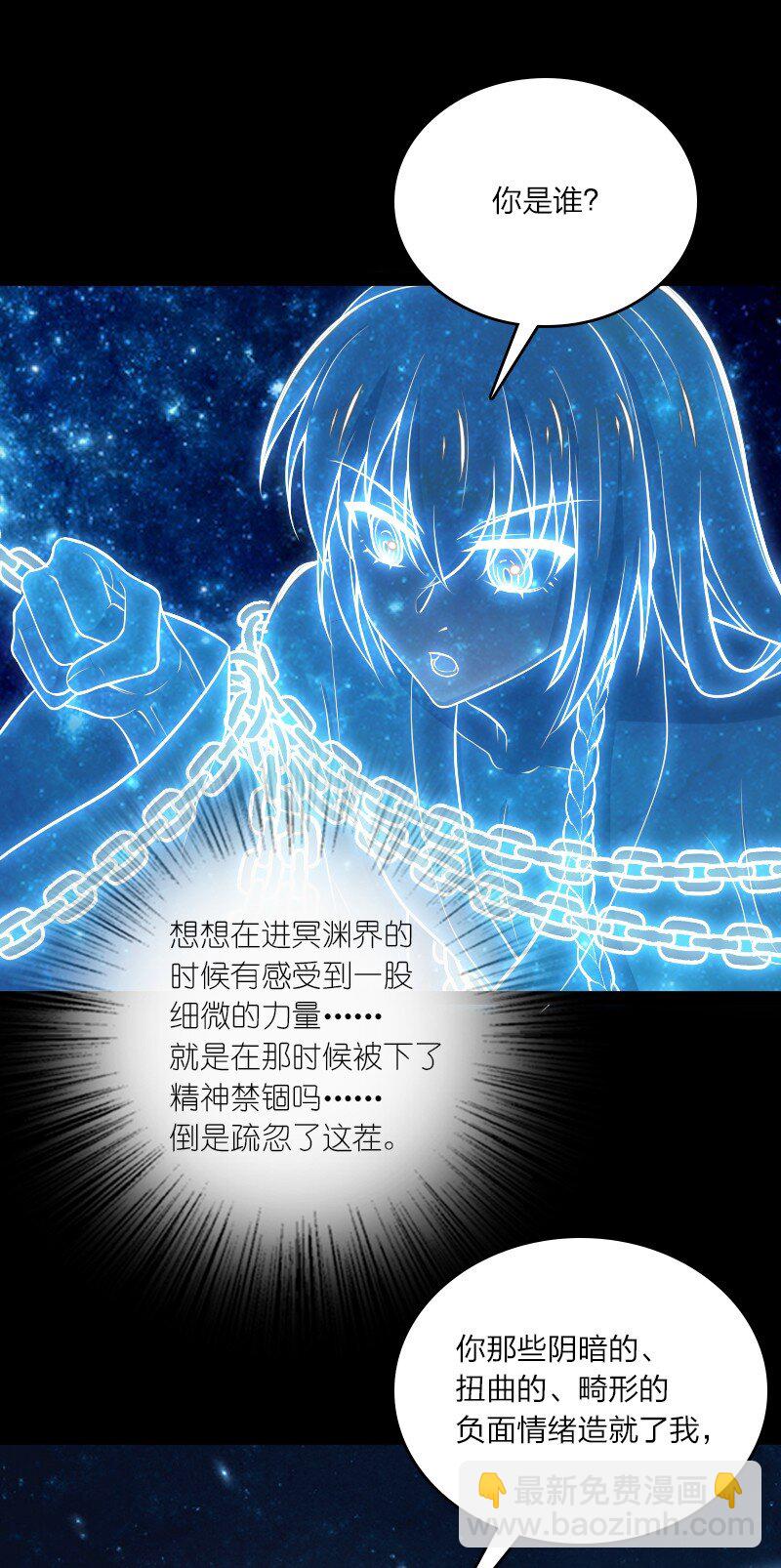 武帝隱居之後的生活 - 094 貓咪？(1/2) - 5