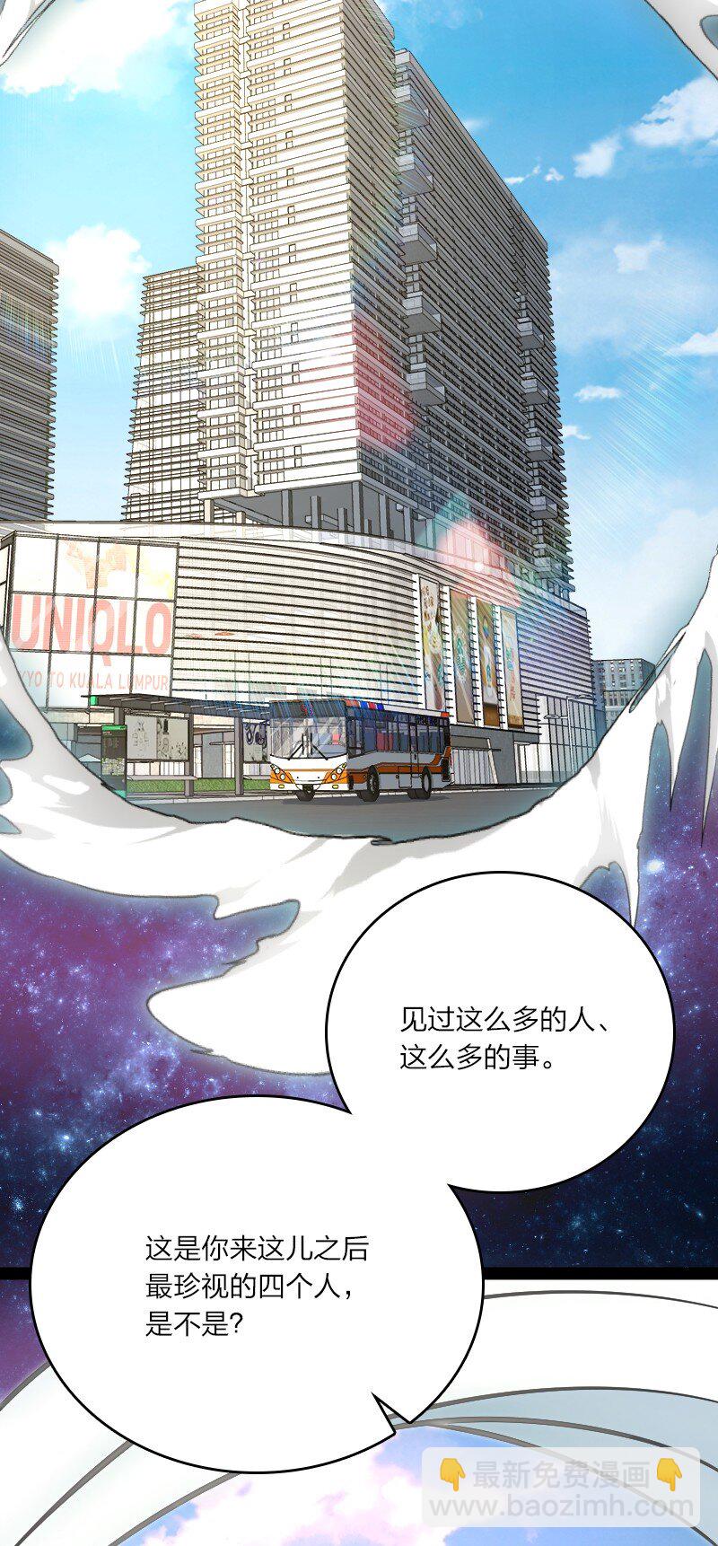 武帝隱居之後的生活 - 094 貓咪？(1/2) - 2