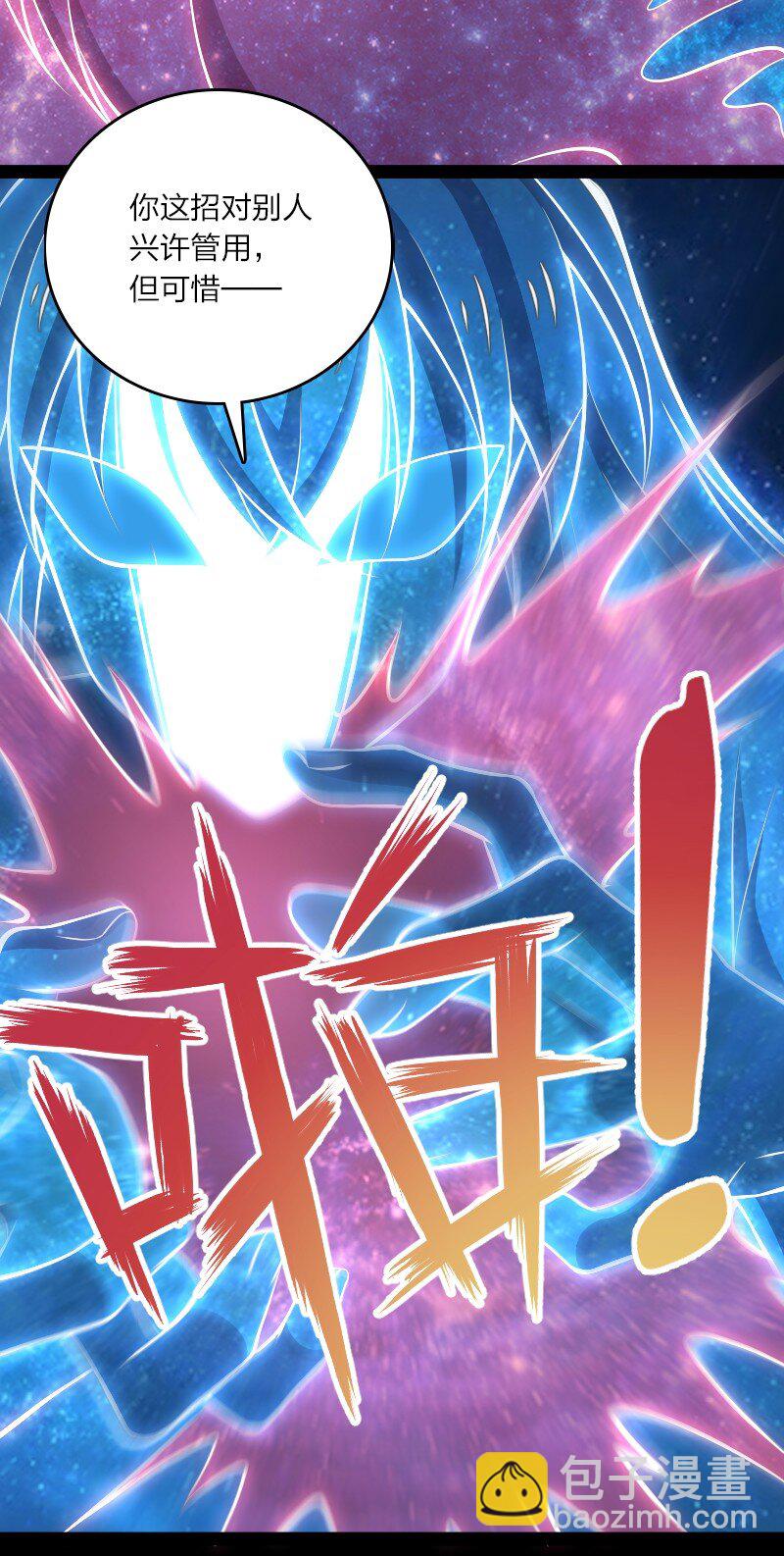 武帝隱居之後的生活 - 094 貓咪？(1/2) - 3