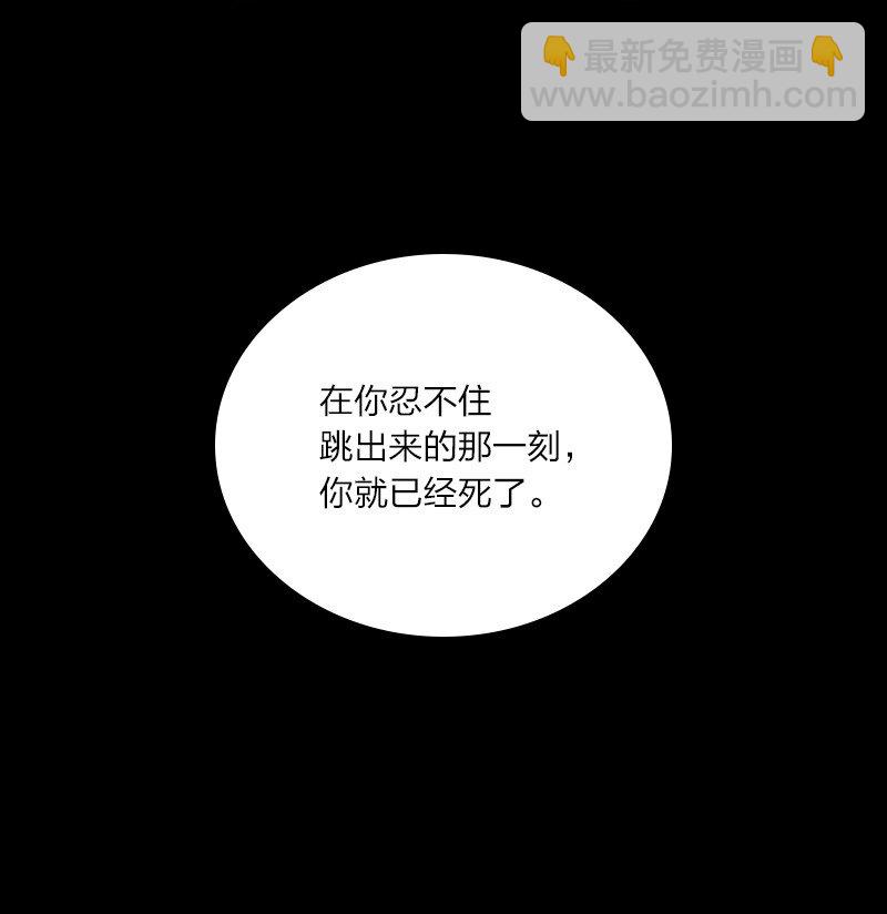 武帝隱居之後的生活 - 094 貓咪？(1/2) - 4