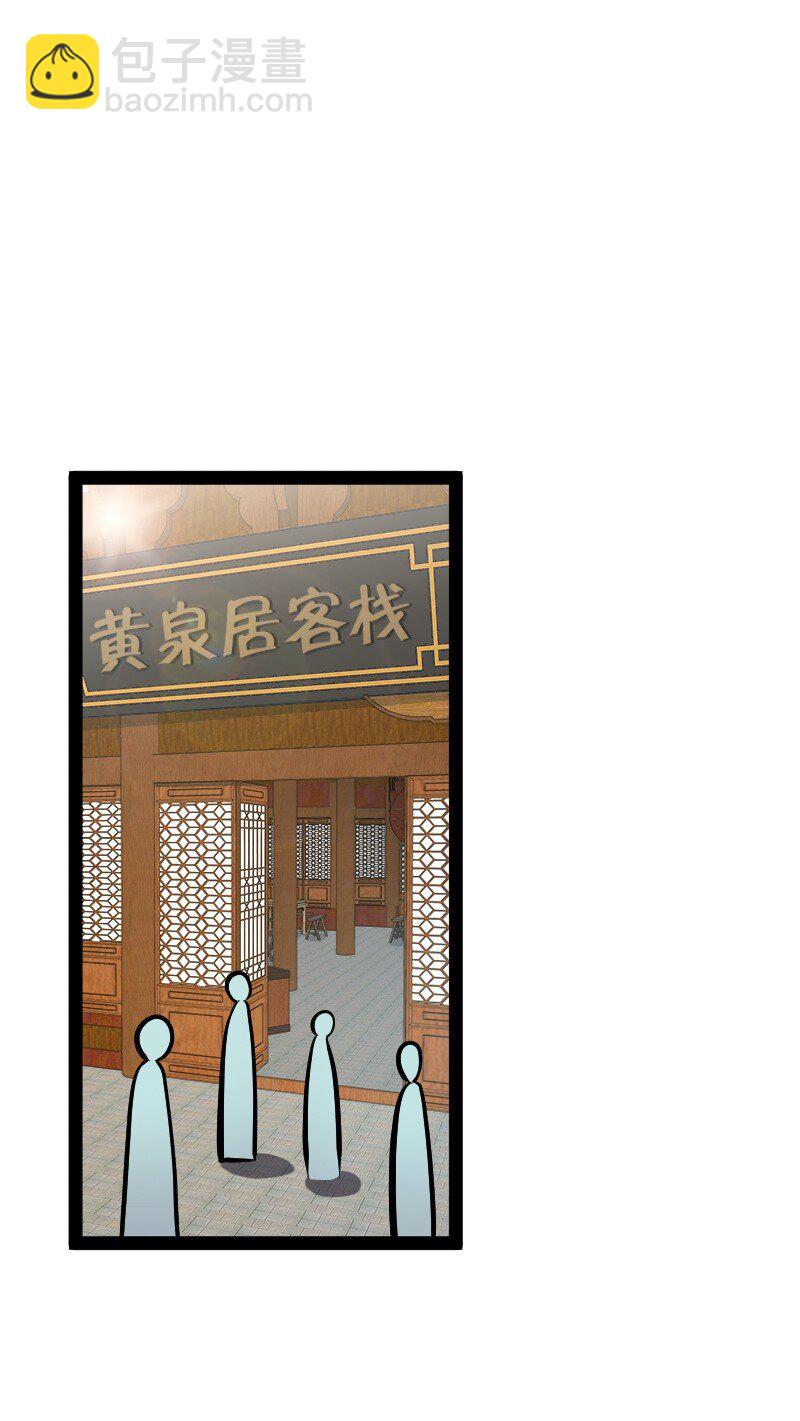 武帝隱居之後的生活 - 096 你終於回來了(1/2) - 3