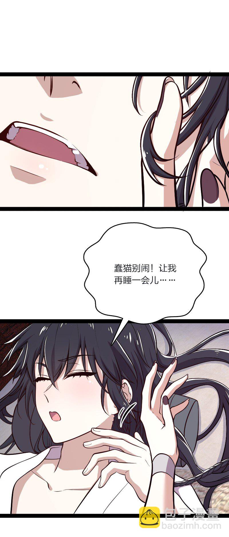 武帝隱居之後的生活 - 096 你終於回來了(1/2) - 5