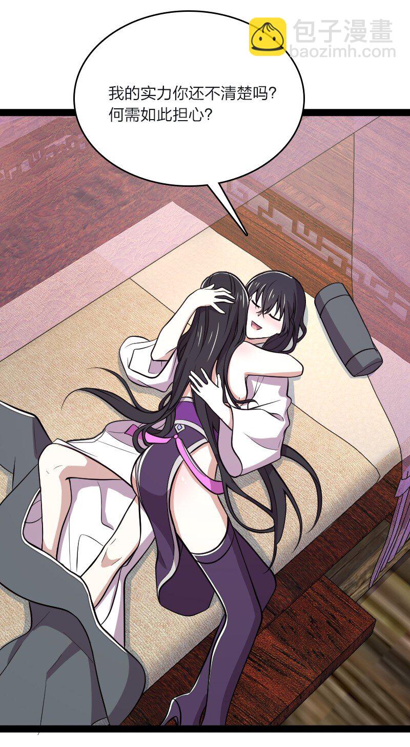 武帝隱居之後的生活 - 096 你終於回來了(1/2) - 8