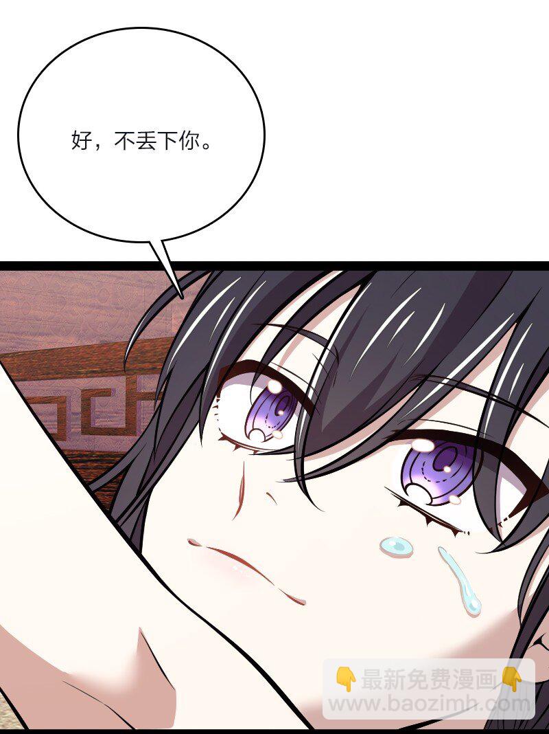 武帝隱居之後的生活 - 096 你終於回來了(1/2) - 2