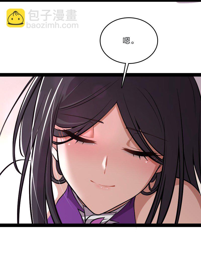 武帝隱居之後的生活 - 096 你終於回來了(1/2) - 3