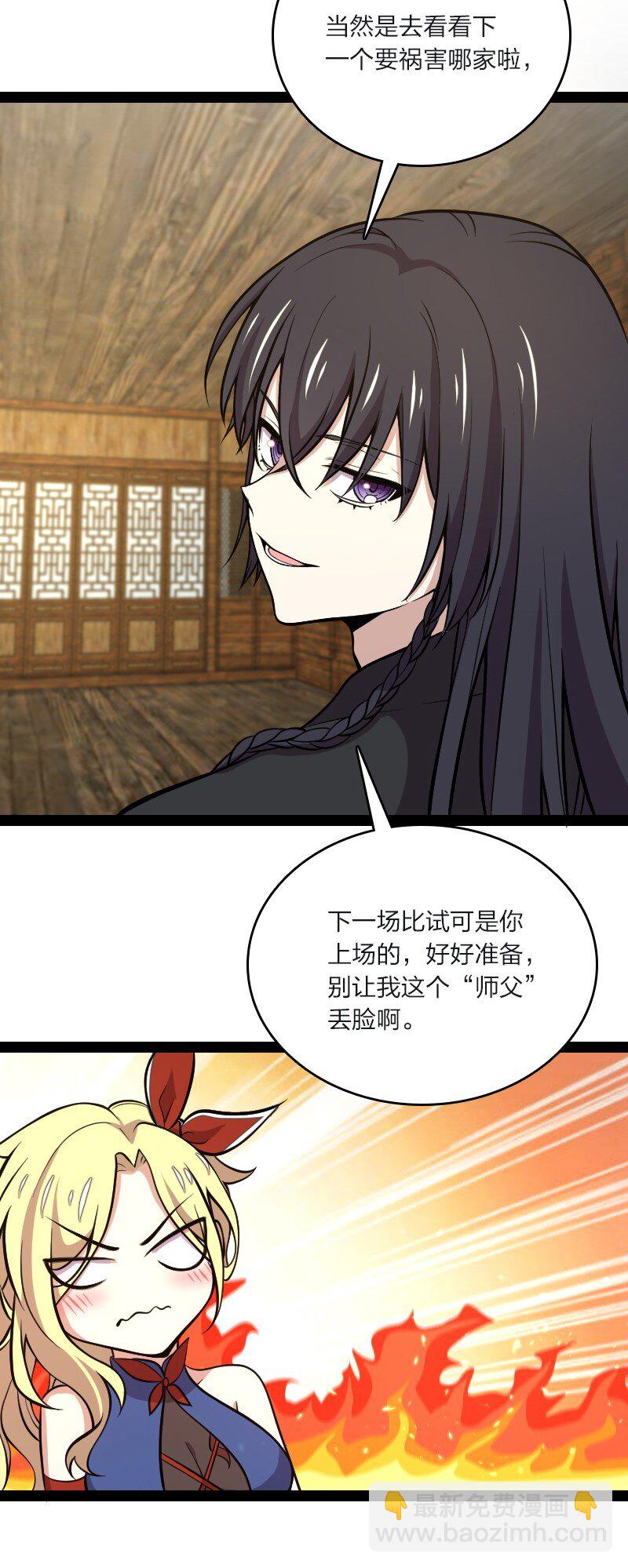 武帝隱居之後的生活 - 096 你終於回來了(1/2) - 7