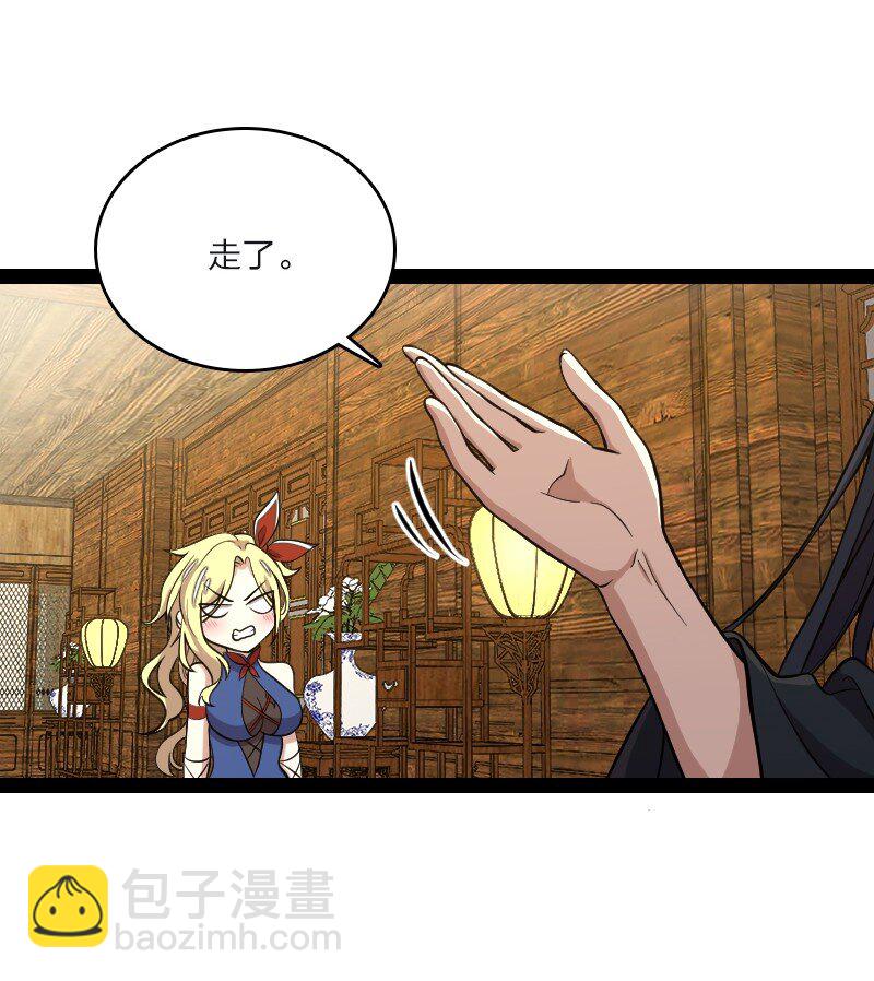 武帝隱居之後的生活 - 096 你終於回來了(1/2) - 8