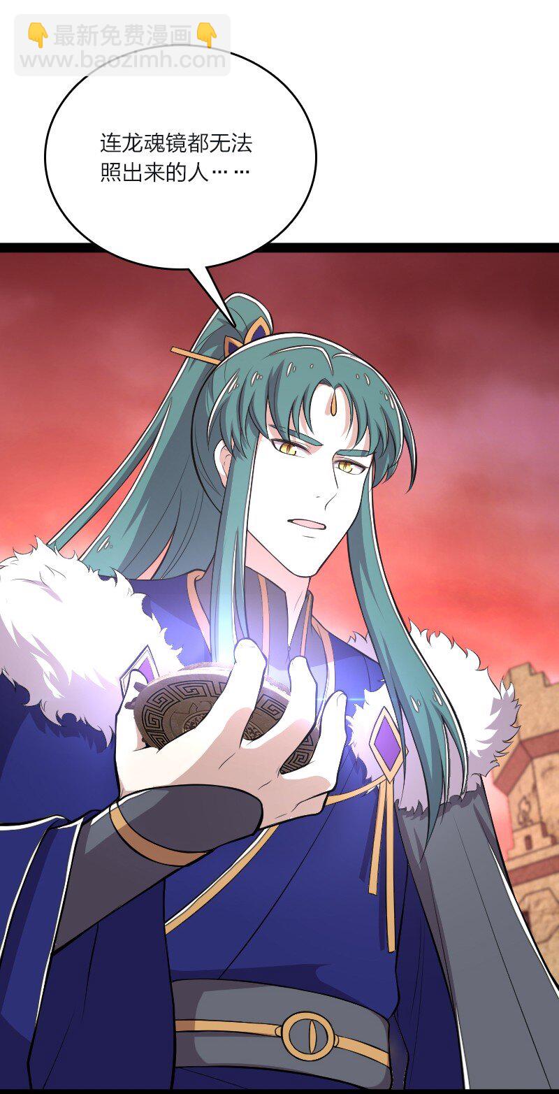 武帝隱居之後的生活 - 096 你終於回來了(1/2) - 6