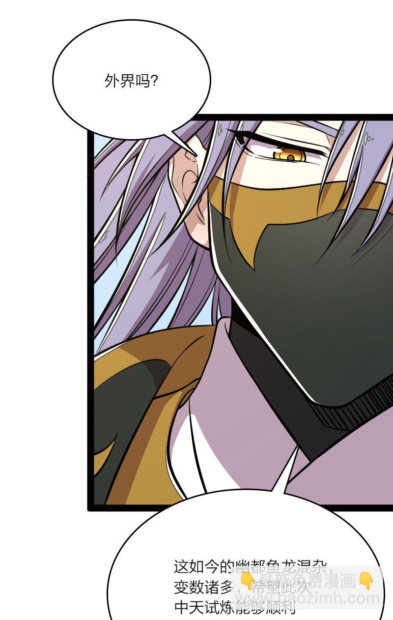 武帝隱居之後的生活 - 096 你終於回來了(1/2) - 6