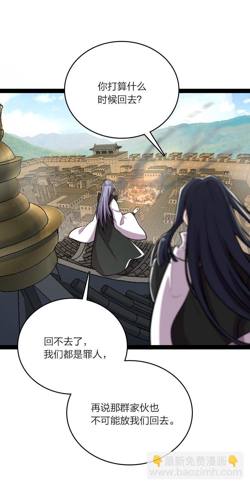 武帝隱居之後的生活 - 096 你終於回來了(1/2) - 8