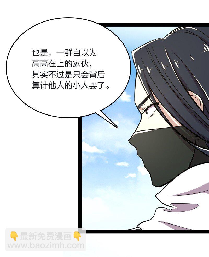 武帝隱居之後的生活 - 096 你終於回來了(1/2) - 1