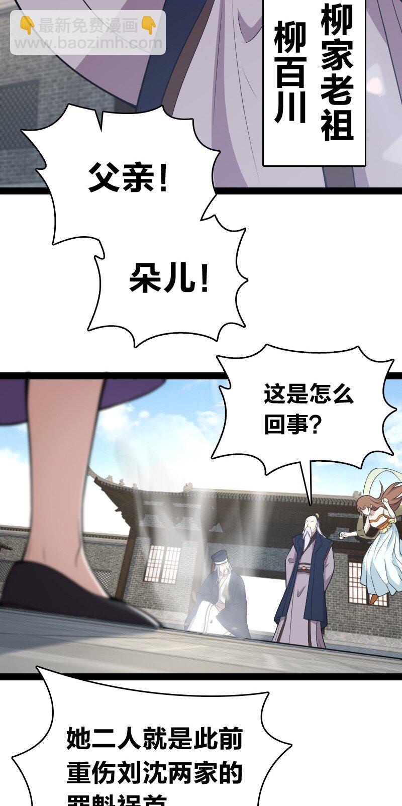 武帝隱居之後的生活 - 098 殺人誅心(1/2) - 5