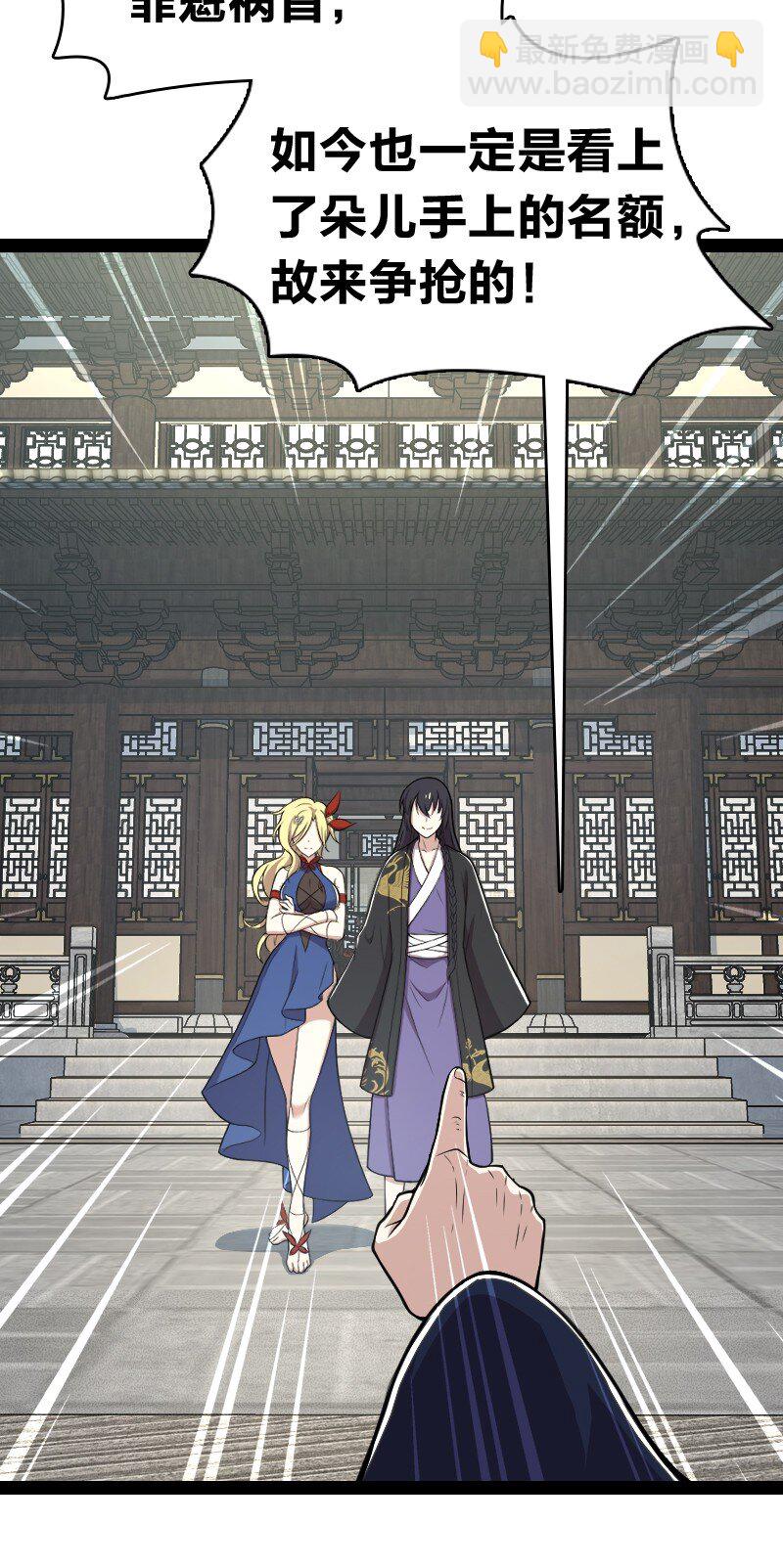 武帝隱居之後的生活 - 098 殺人誅心(1/2) - 6