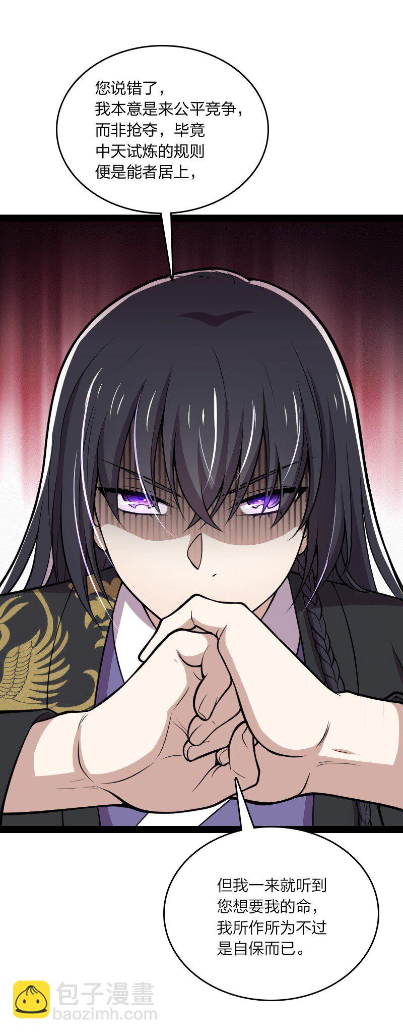 武帝隱居之後的生活 - 098 殺人誅心(1/2) - 7