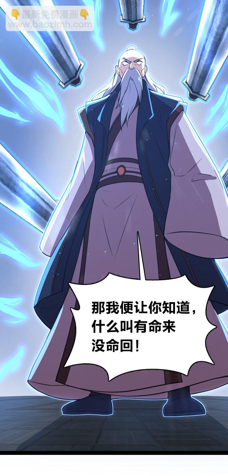 武帝隱居之後的生活 - 098 殺人誅心(1/2) - 1