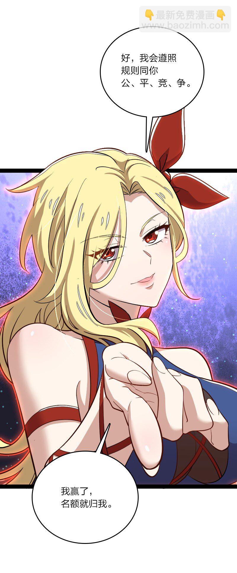 武帝隱居之後的生活 - 098 殺人誅心(1/2) - 4