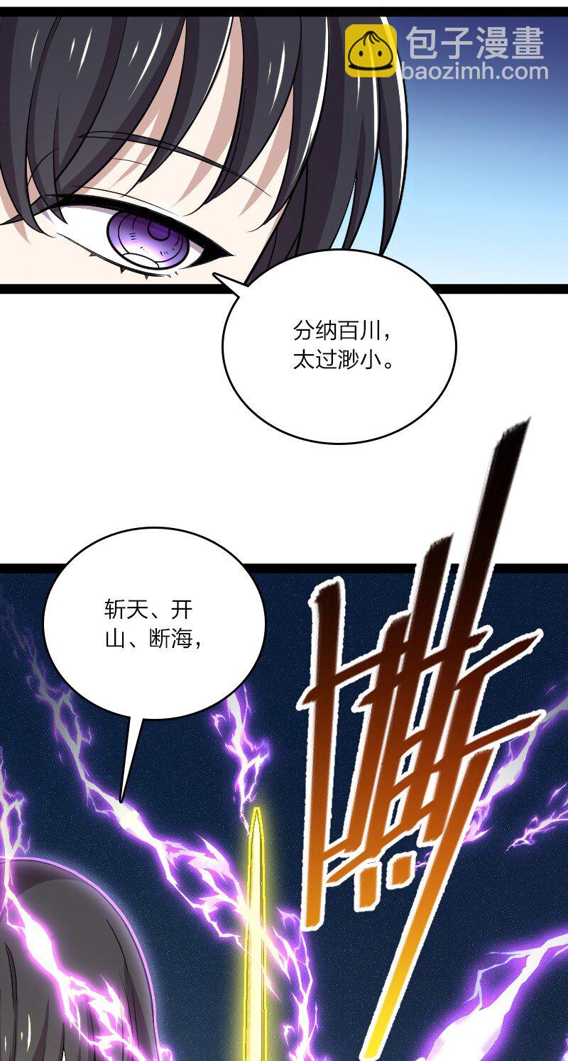 武帝隱居之後的生活 - 098 殺人誅心(1/2) - 5