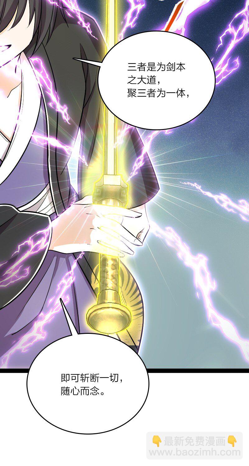 武帝隱居之後的生活 - 098 殺人誅心(1/2) - 6