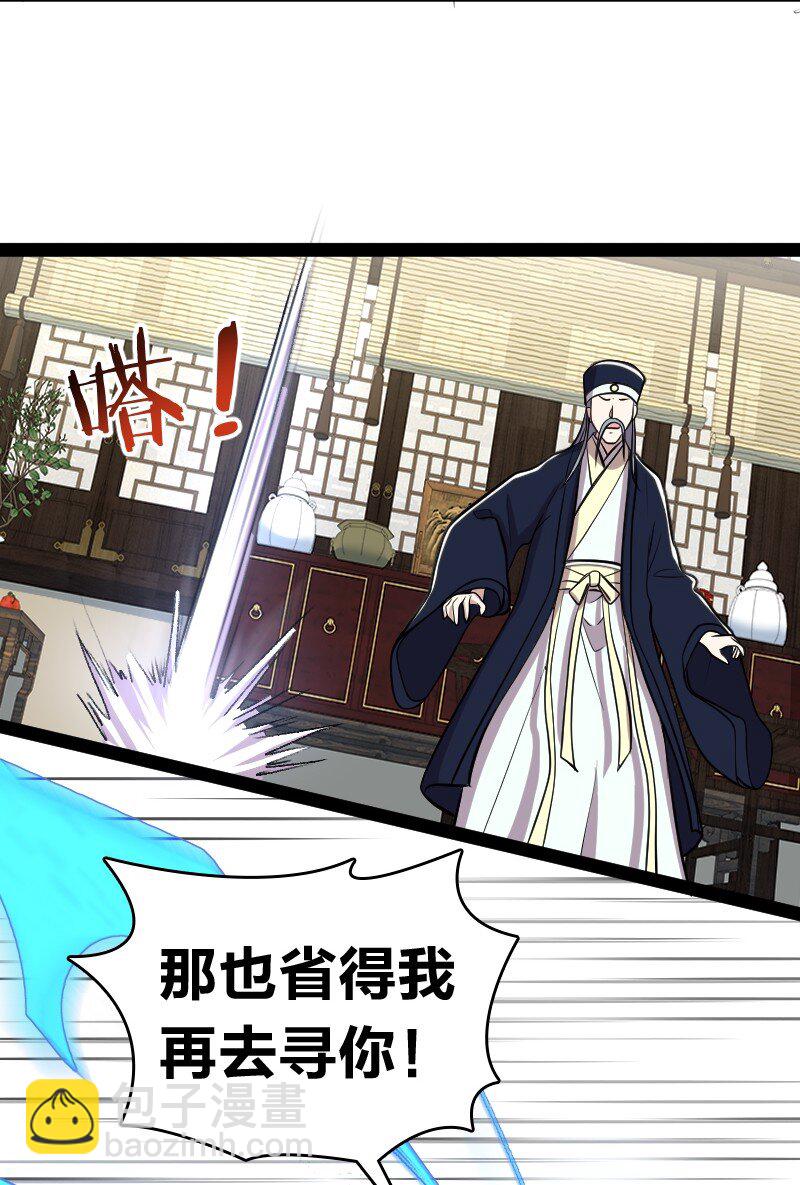 武帝隱居之後的生活 - 098 殺人誅心(1/2) - 4