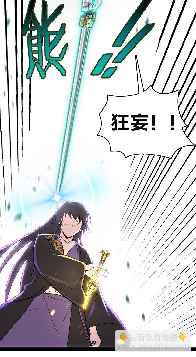 武帝隱居之後的生活 - 098 殺人誅心(1/2) - 1