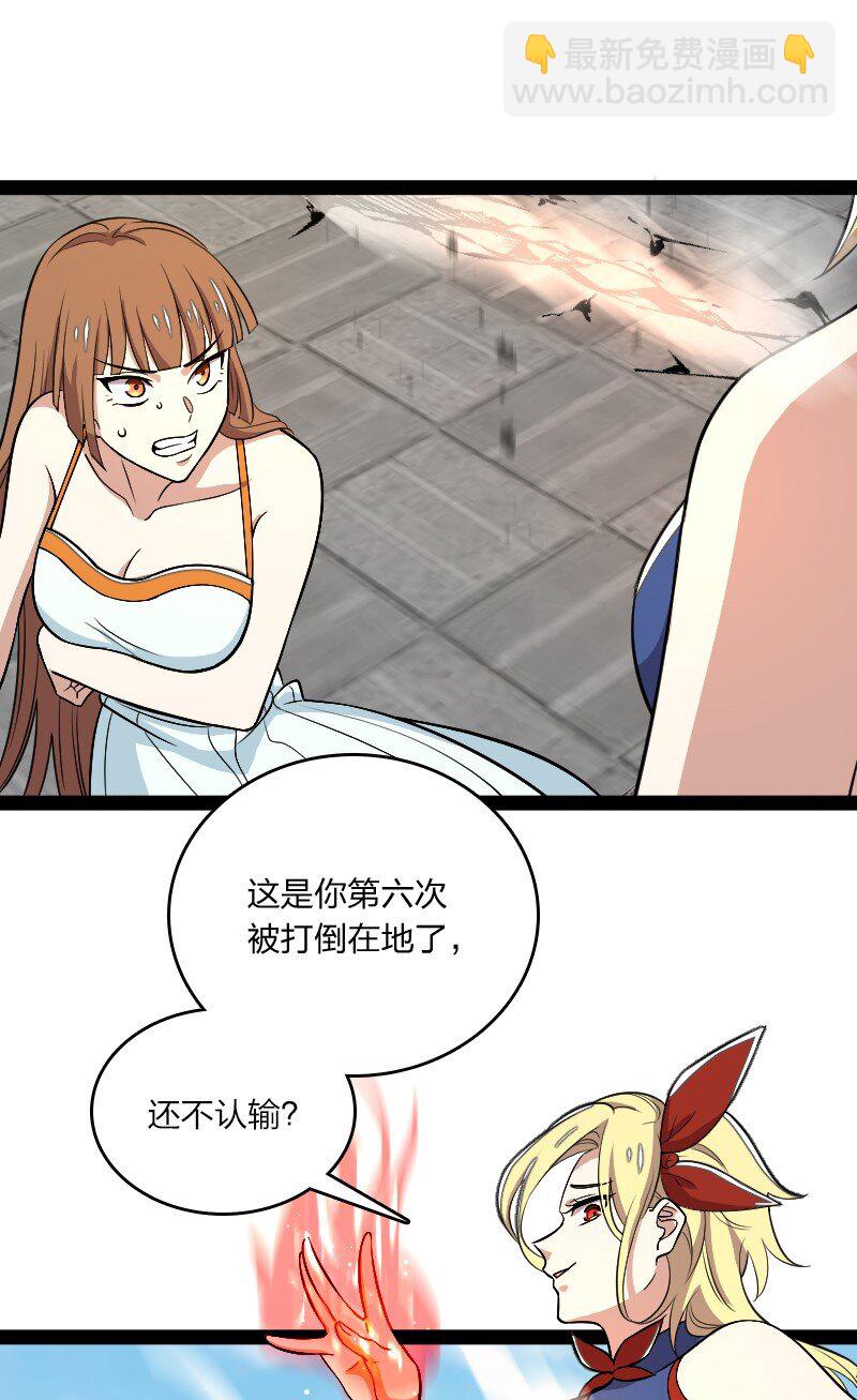 武帝隱居之後的生活 - 098 殺人誅心(1/2) - 2