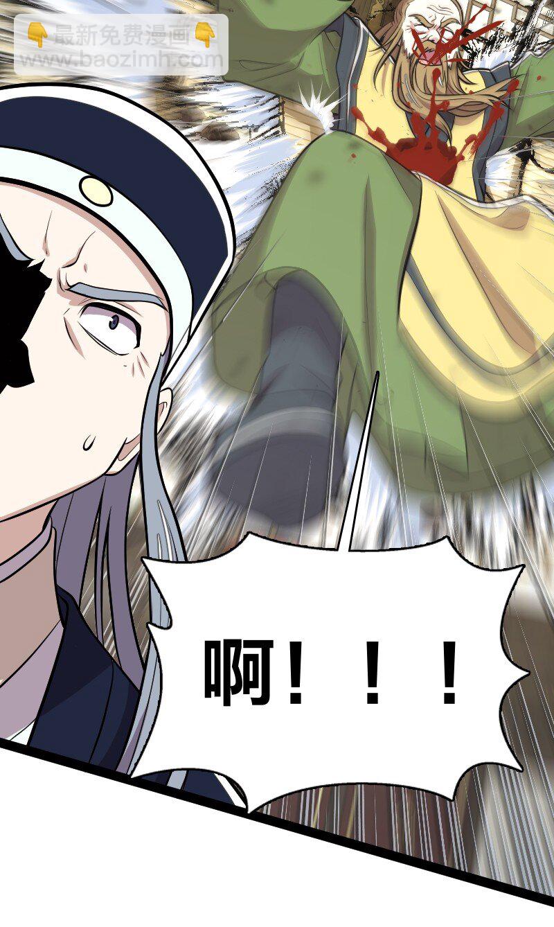 武帝隱居之後的生活 - 098 殺人誅心(1/2) - 7