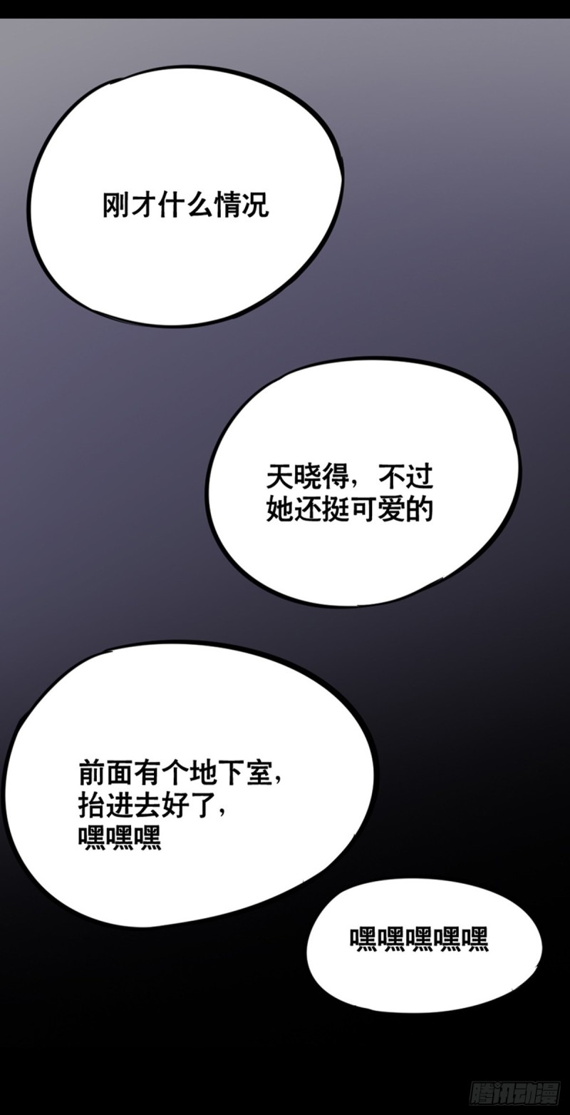 无敌勇者王 - 第108话 - 4