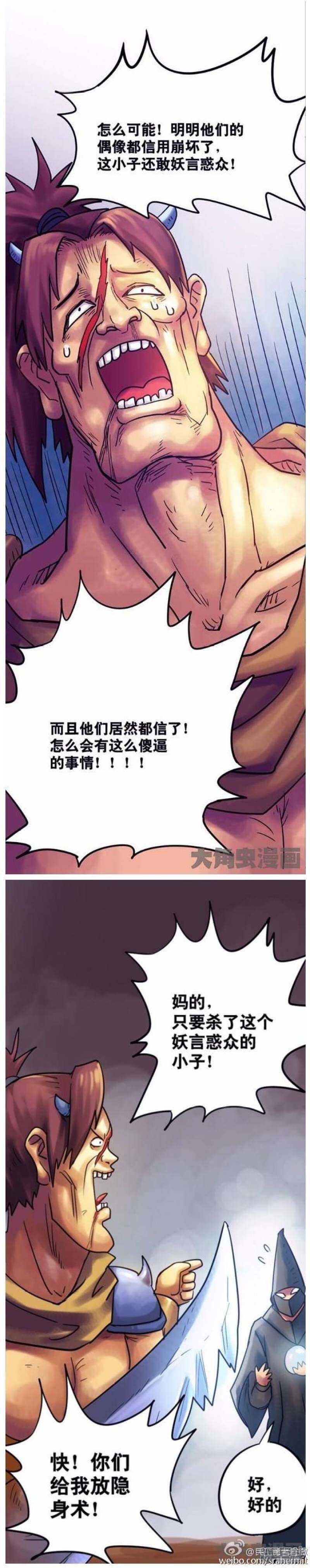 无敌勇者王 - 第131话 - 1