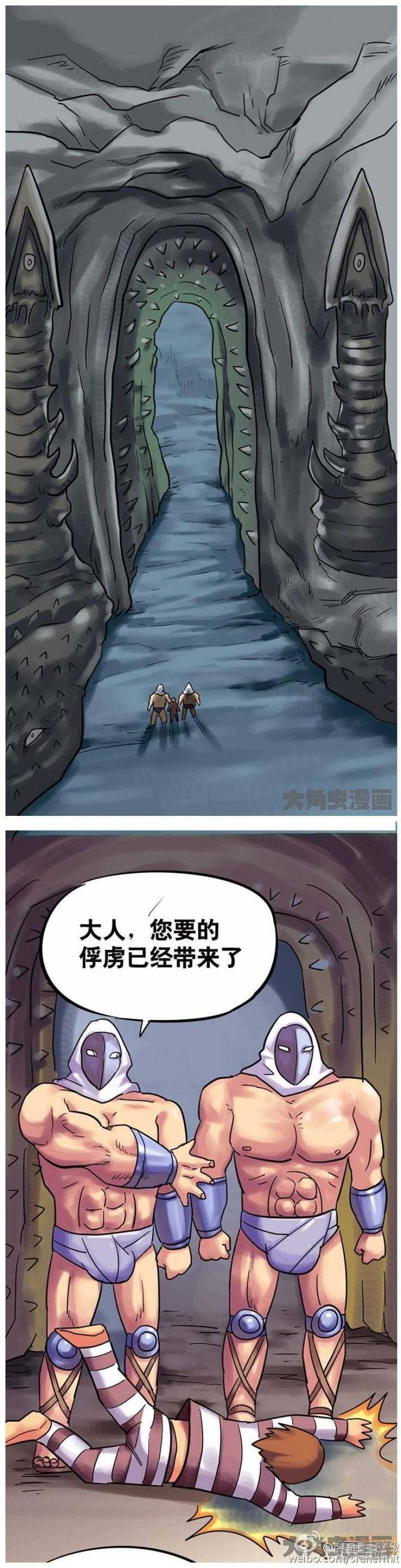 無敵勇者王 - 第139話 - 1