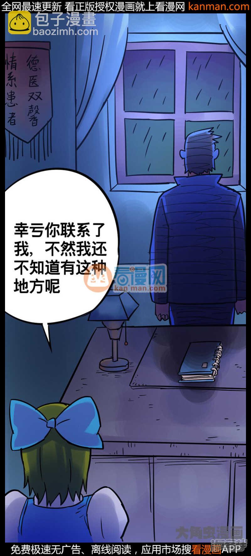 無敵勇者王 - 第213話 - 3