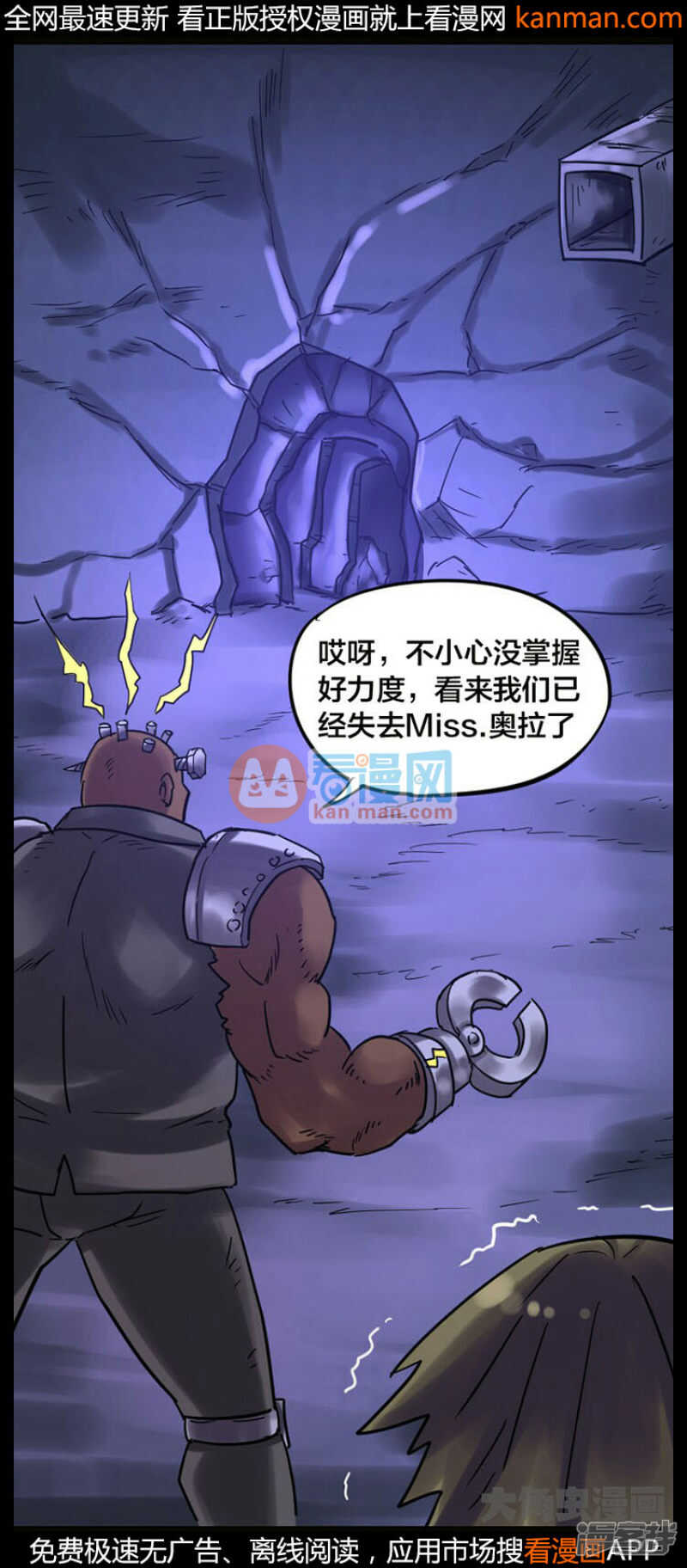 无敌勇者王 - 第237话 - 1