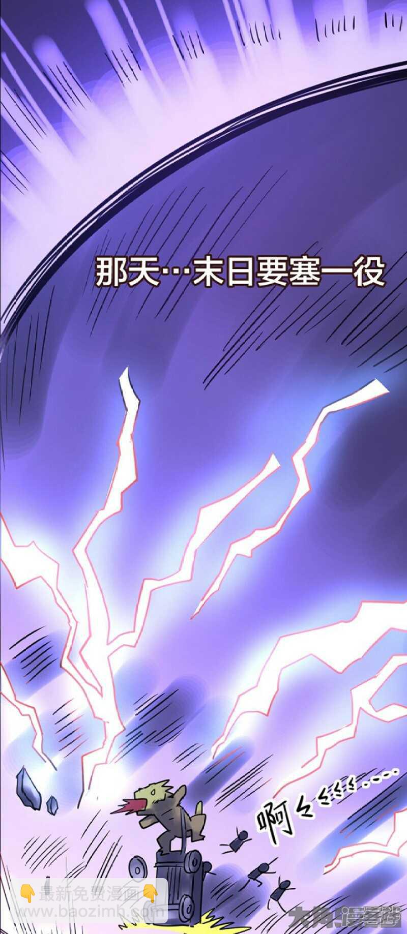 无敌勇者王 - 第257话 - 4