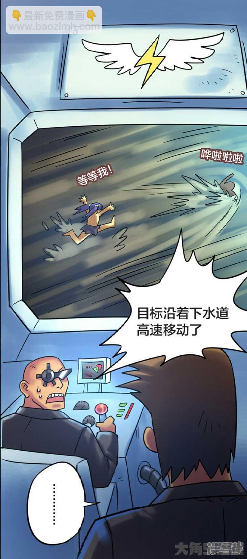 无敌勇者王 - 第257话 - 3