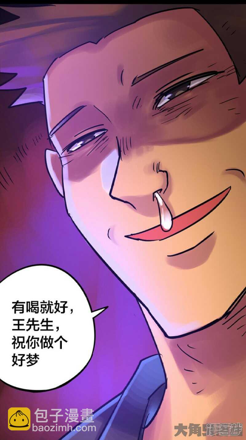 无敌勇者王 - 第259话 - 3