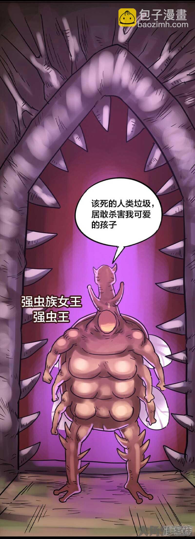 無敵勇者王 - 第259話 - 1